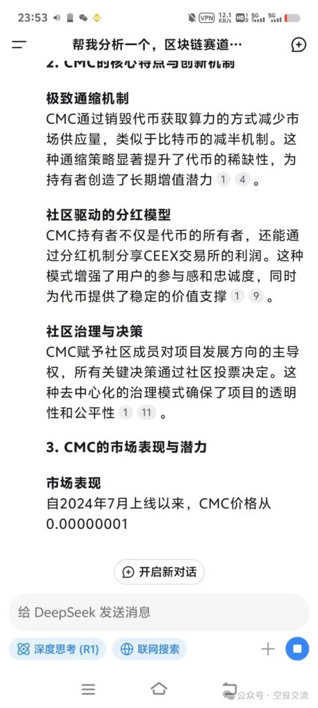 20250305140647852-desp2