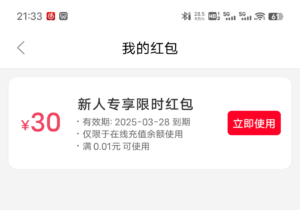 零撸项目，新人还能领30元红包！-首码项目网 - 网上创业赚钱首码项目发布推广平台 - 813首码网