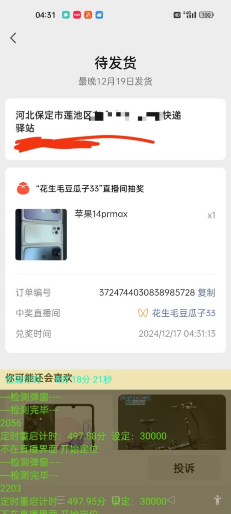 20250306202232285-20250218105046849-mmexport1739669983065-461x1024