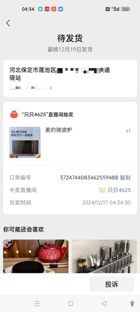 20250306202232580-20250218105047882-mmexport1739669988324-461x1024