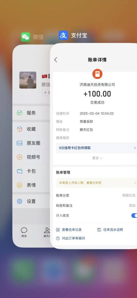 20250307132102325-微信图片_202503061321501