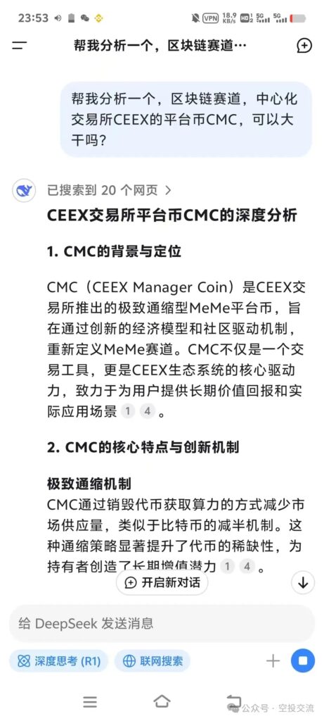 20250308113926550-desp1