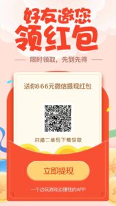 〖每日赚〗零撸不养机，保底， 刚出广告赚，收益高，-首码项目网 - 网上创业赚钱首码项目发布推广平台 - 813首码网