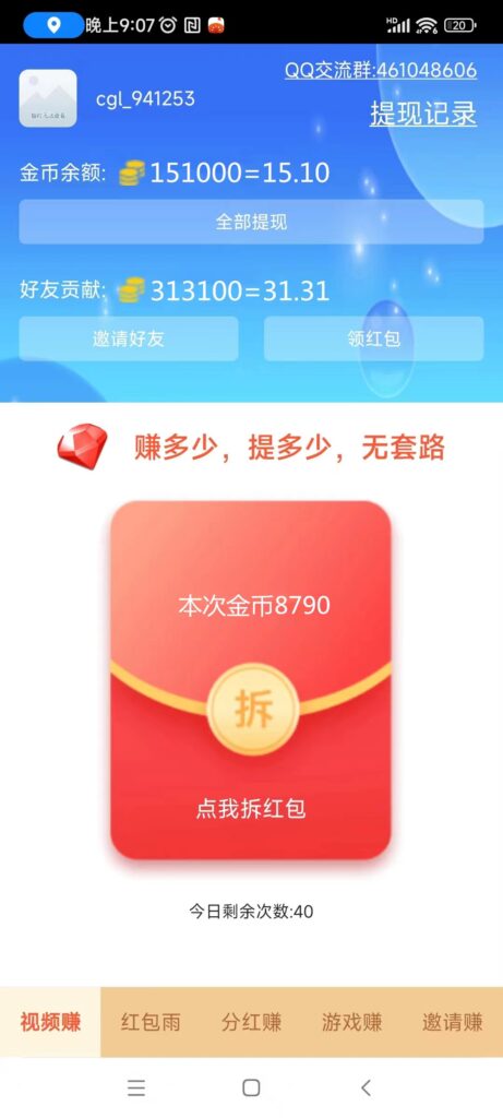 20250308125302171-微信图片_20250307151812