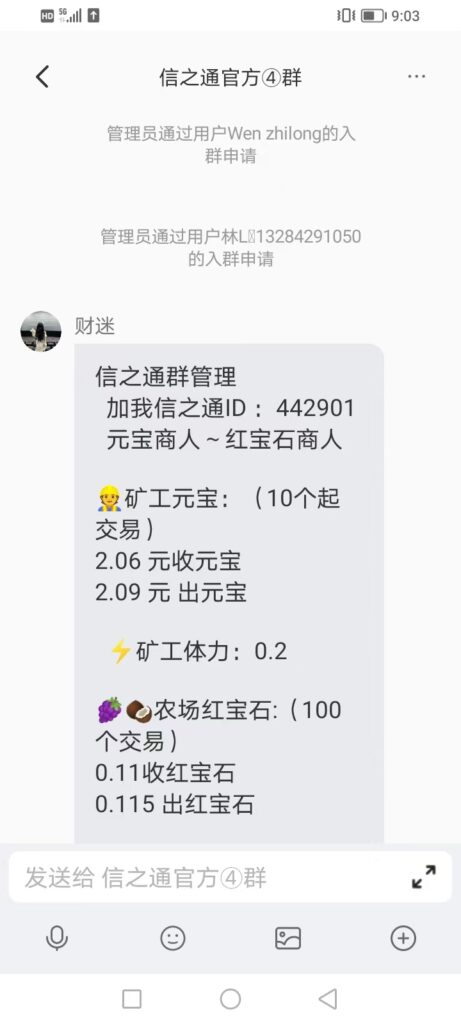 20250309225327979-微信图片_20250309221651