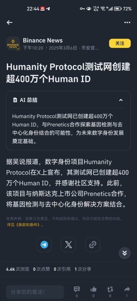 20250309232131536-币安站台