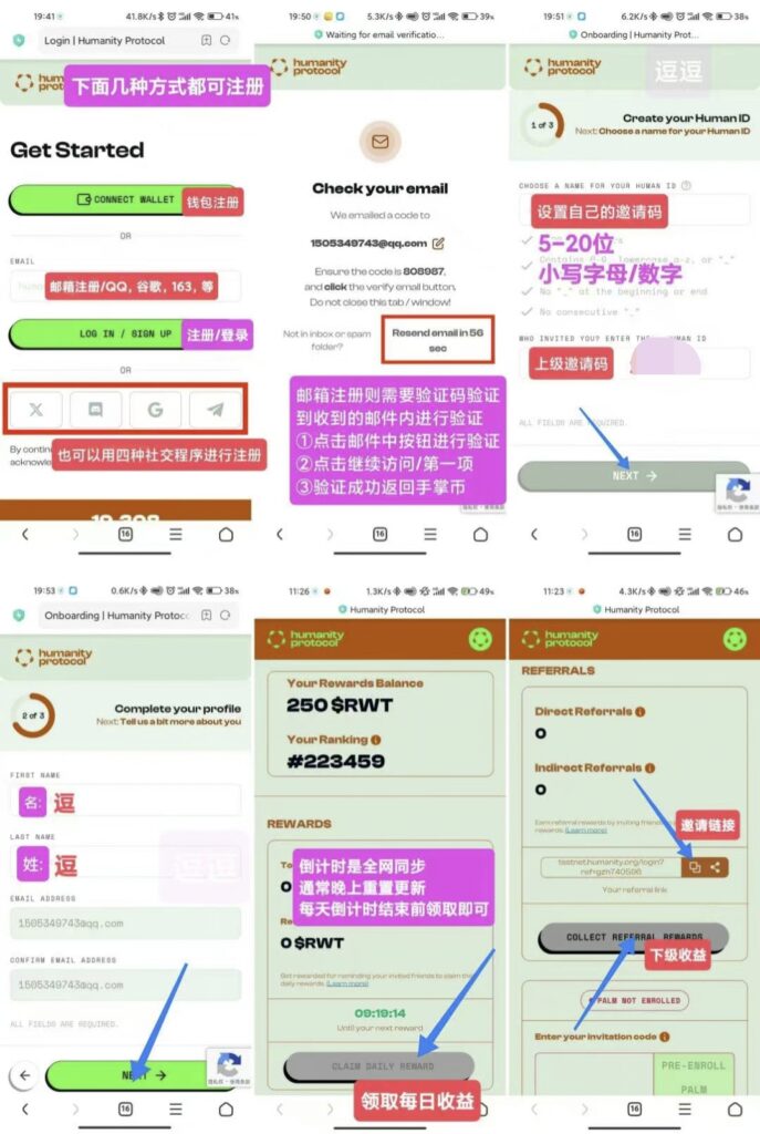 20250309232150237-邀请推广收益