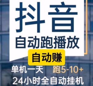 手机自动赚官网版首码，推广收益无上限，采用芜限代渠道模式-首码项目网 - 网上创业赚钱首码项目发布推广平台 - 813首码网