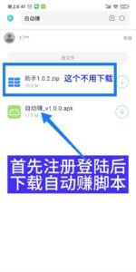 惊喜红包零撸，可多号操作，每天可刷几百个，单机月撸1000+-首码项目网 - 网上创业赚钱首码项目发布推广平台 - 813首码网