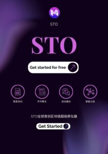 STO蜂巢网络 2025年实力项目，实名领空投。随时可出，排队进场。-首码项目网 - 网上创业赚钱首码项目发布推广平台 - 813首码网