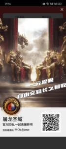 屠龙圣域首码刚出，零撸天花板-首码项目网 - 网上创业赚钱首码项目发布推广平台 - 813首码网
