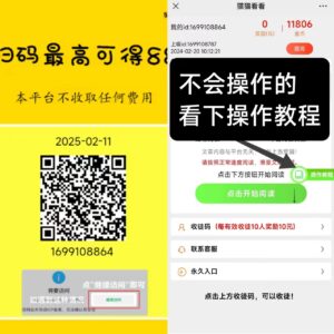猫猫阅读新码，纯0撸首码项目，可多号操作收溢更高-首码项目网 - 网上创业赚钱首码项目发布推广平台 - 813首码网