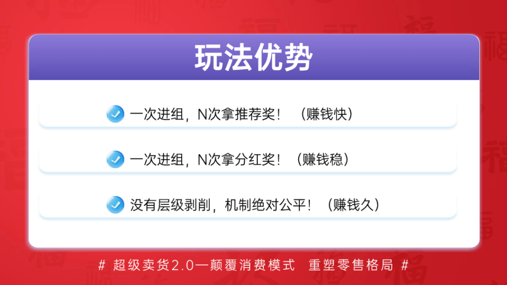 20250312193551528-超级乐分享玩法优势