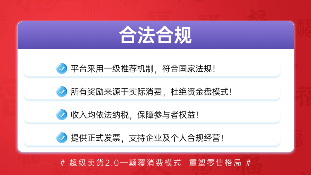 20250312193559304-超级乐分享合法合规