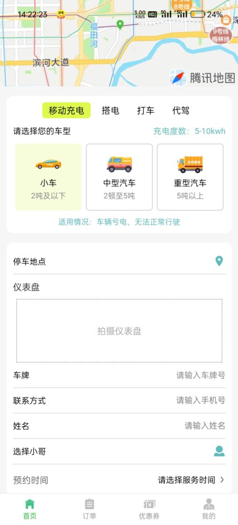 20250314034503452-Screenshot_2025-03-12-14-22-23-23_b4a15d050f483c33b14bb072a3f79c82