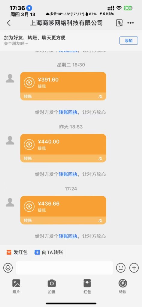 20250314034520429-mmexport1741894233052