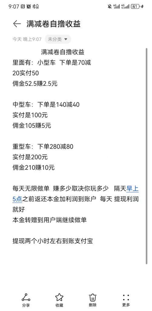 20250314034534358-mmexport1741440002890