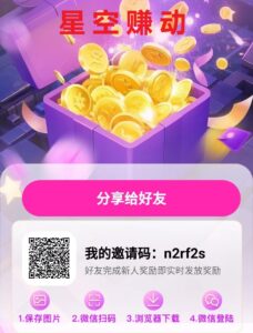 星空赚动多种玩法  简单操作小白易上手单机每天都可以撸20-50+,-首码项目网 - 网上创业赚钱首码项目发布推广平台 - 813首码网