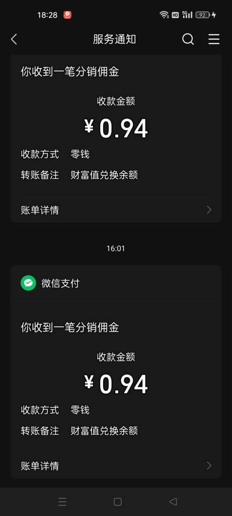 20250314184116259-Screenshot_2025-03-14-18-28-01-81_e39d2c7de19156b0683cd93e8735f348