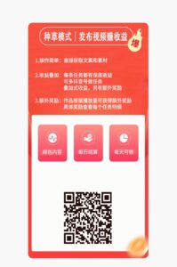 新燎原视频种草模式,每天发发视频就能赚钱-首码项目网 - 网上创业赚钱首码项目发布推广平台 - 813首码网