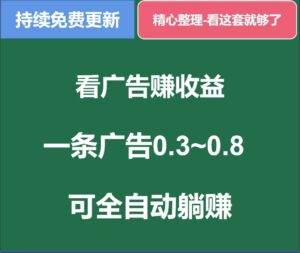 〖奇多趣广告平台〗对接总部，注册直接开高级别团队长-首码项目网 - 网上创业赚钱首码项目发布推广平台 - 813首码网