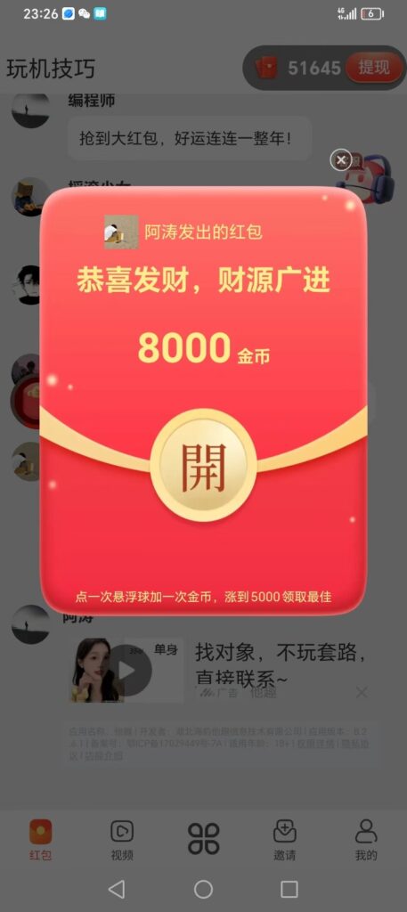 20250317223904490-mmexport1741440438860