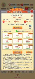 首富特烦恼,一边玩游戏,一边挣钱,每天都有收益,天天提现-首码项目网 - 网上创业赚钱首码项目发布推广平台 - 813首码网