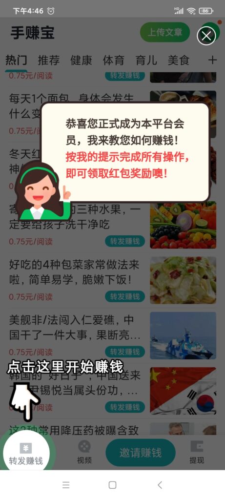 20250319210547133-Screenshot_2023-12-09-16-46-48-881_rehbv.adqn.shouzb