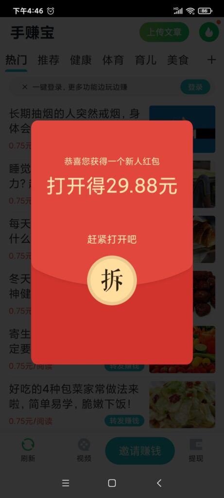 20250319210547620-Screenshot_2023-12-09-16-46-32-334_rehbv.adqn.shouzb