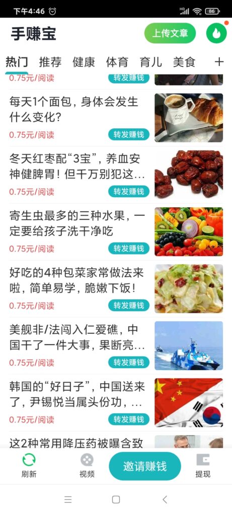 20250319210547633-Screenshot_2023-12-09-16-46-51-289_rehbv.adqn.shouzb