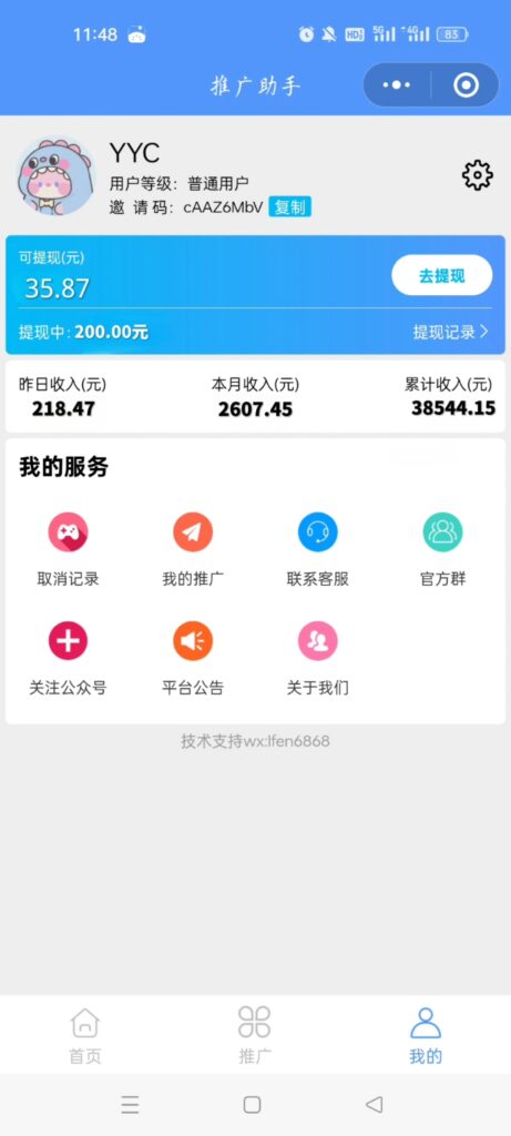 20250320132053227-Screenshot_2025-03-19-12-13-37-18_99c04817c0de5652397fc8b56c3b3817