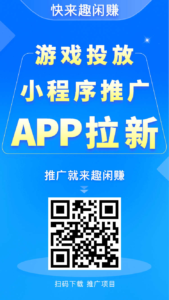 趣闲钻，0撸项目，每天保底20+，多劳多得-首码项目网 - 网上创业赚钱首码项目发布推广平台 - 813首码网