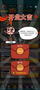 首富特烦恼,一边玩游戏,一边挣钱,每天都有收益,天天提现-首码项目网 - 网上创业赚钱首码项目发布推广平台 - 813首码网