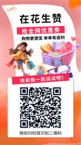 花生赞,首码已上线app版本.,纯零撸阅读,再也不用担心换码的问题-首码项目网 - 网上创业赚钱首码项目发布推广平台 - 813首码网