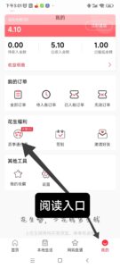 京喜联盟电脑一键全自动褂机,单号年入5万可多账号褂机-首码项目网 - 网上创业赚钱首码项目发布推广平台 - 813首码网