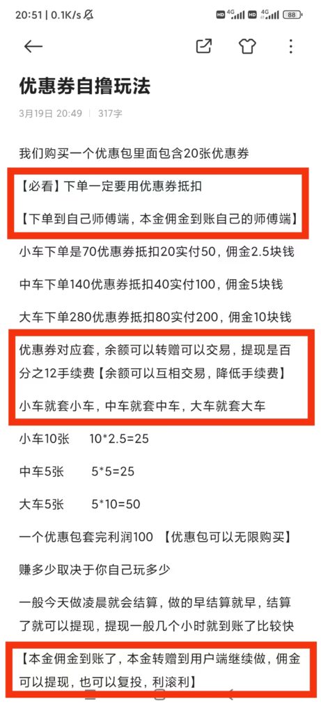 20250324040339453-a1742747817534