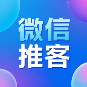 2025年最大的风口微信推客-首码项目网 - 网上创业赚钱首码项目发布推广平台 - 813首码网