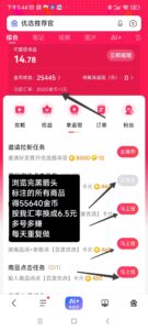 百度阅读，单号日入6+，多号多做，秒到账-首码项目网 - 网上创业赚钱首码项目发布推广平台 - 813首码网