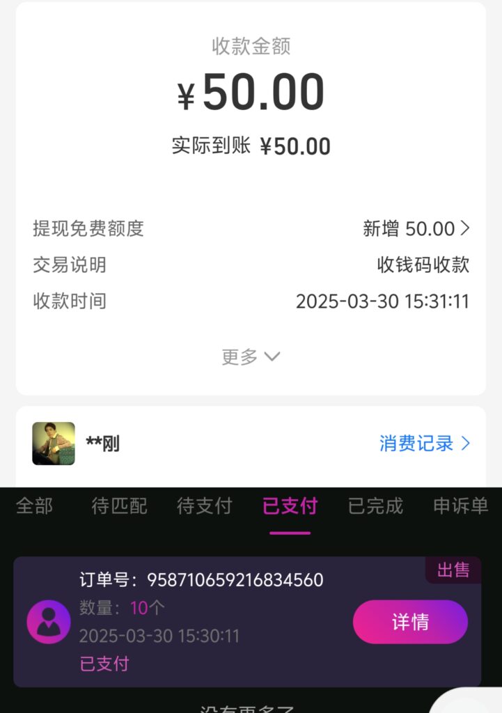 20250330162554987-a1743322532756