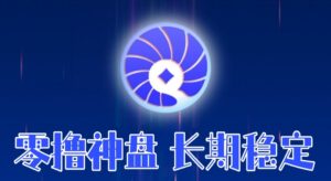 零撸贝壳：每天产金币，目前处于红利期，亲测日赚三位数!-首码项目网 - 网上创业赚钱首码项目发布推广平台 - 813首码网