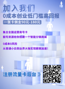 一天推一张卡，月入大几千，相当于找了一份工作，佣金多福利好，正规渠道-首码项目网 - 网上创业赚钱首码项目发布推广平台 - 813首码网