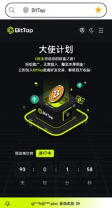 首码Bittap交易所,注册领取19万个蜗牛币,5国交易牌照,全新赛道-首码项目网 - 网上创业赚钱首码项目发布推广平台 - 813首码网