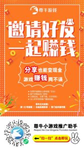 樽牛助手怎么撸！腾讯小游戏试玩人人可做！-首码项目网 - 网上创业赚钱首码项目发布推广平台 - 813首码网