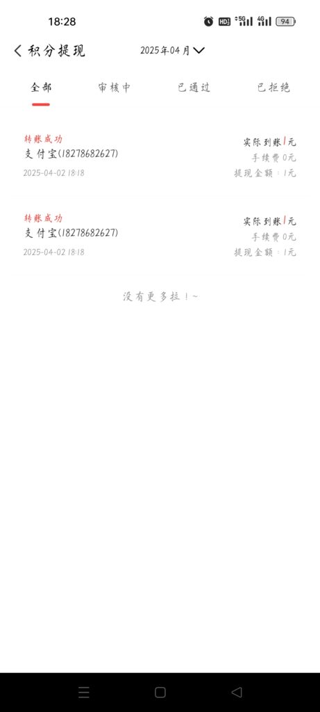 20250403083709230-Screenshot_2025-04-02-18-28-59-07_10a77cb1d2992d9bfcf2873effcc889d