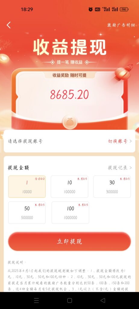 20250403083709504-Screenshot_2025-04-02-18-29-02-77_10a77cb1d2992d9bfcf2873effcc889d