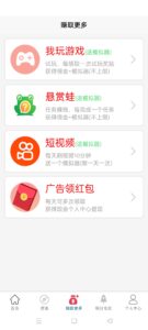 汇盈传媒：不养机，无限撸广告，保底收益高。-首码项目网 - 网上创业赚钱首码项目发布推广平台 - 813首码网