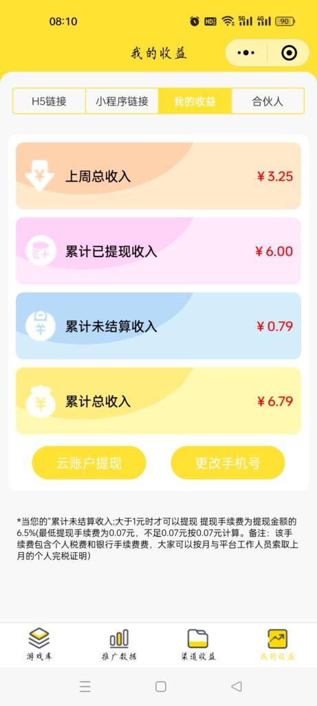 20250403083949145-Screenshot_2025-04-03-08-10-29-50_e39d2c7de19156b0683cd93e8735f348