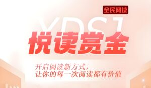 首码全民阅读：零撸阅读文章，轻松日润三位数。-首码项目网 - 网上创业赚钱首码项目发布推广平台 - 813首码网