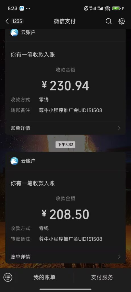 20250404095532113-mmexport1743702002132