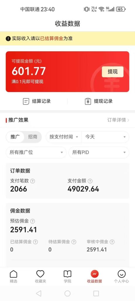 20250404175139716-ca6c008514be71d3cfeeedca3a59b0b